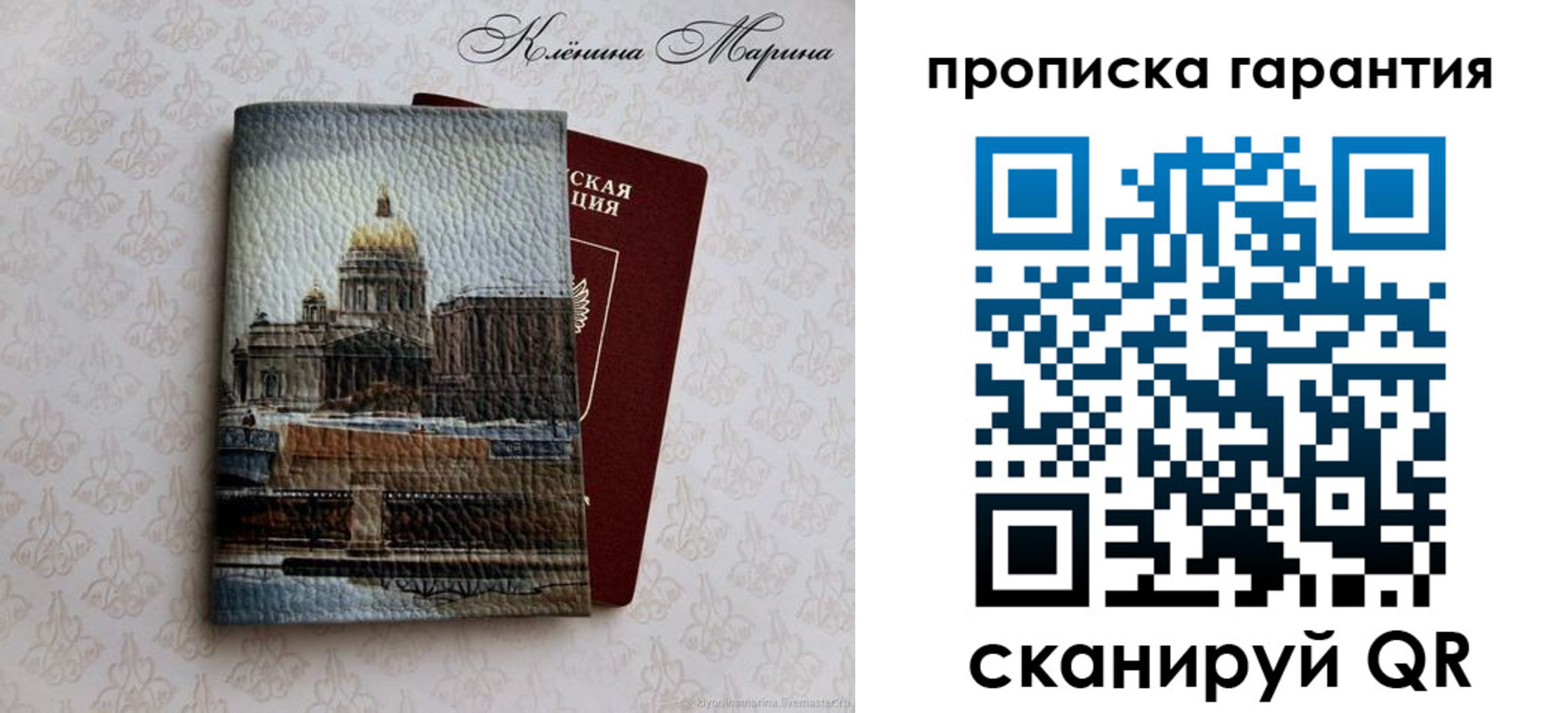временная регистрация недорого в Асино