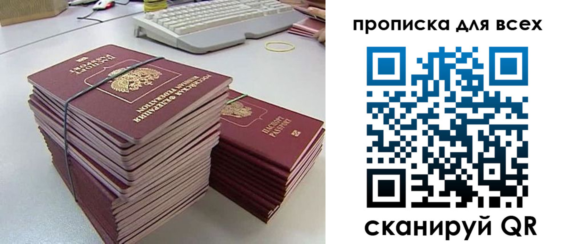 прописка ребенка в Асино