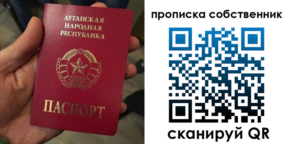 временная прописка в Асино