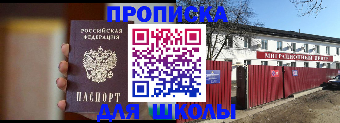 временная регистрация надежно в Асино
